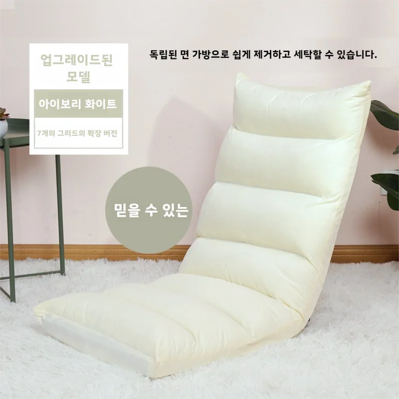 Foldable Floor Sofa Portable Lazy Chair Thickened Backrest Tatami Meditation Seat Single Floor Recliner for Home Bedroom Camping
